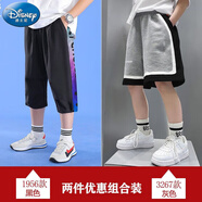 迪士尼（Disney）男童七分褲夏季薄款兒童冰絲速干運動褲中大童褲子八分冰絲夏款 1956黑色+3267灰色 160 cm
