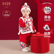 長命富貴寶寶衣服秋冬套裝嬰兒過年拜年漢服新中式唐裝周歲禮服男寶寶棉襖 龍行龘龘-中開+仿兔毛絨球帽 90