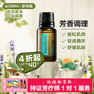多特瑞（DOTERRA）檸檬野橘舒緩精油情緒天然植物香薰按摩精油 芳香調(diào)理15ml【舒緩肌膚】