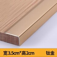 倉藏  鋁合金7字直角收邊條木地板壓邊條樓梯包邊裝飾線(xiàn)條L型收口條 3.5cm*2cm 加厚直角條-鈦金