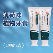 螺旋莎星植物草本牙膏薄荷月季香口清爽清新炫亮唇齒留香組合螺旋莎星牙膏 2支薄荷味植物多肽牙膏