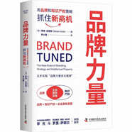 品牌力量 用品牌和知識產(chǎn)權(quán)策略抓住新商機