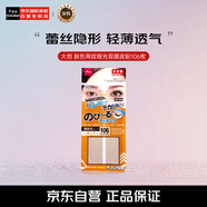 大創(chuàng)（daiso） 膚色網(wǎng)紋啞光雙眼皮貼106枚蕾絲自然隱形輕薄服帖生日禮物女