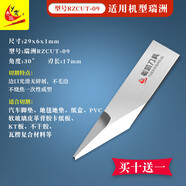 山頭林村奧科鎢鋼震動(dòng)刀刀片割樣振動(dòng)分條切割螺旋刀頭 奧科39度買十送一 瑞洲RZCUT-09買十送一