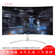 【二手89成新】顯示器易美遜AOC長(cháng)城HKC惠科液晶39英寸40寸電腦屏幕高清曲面38.5監控非2K 長(cháng)城39CL84CD 39寸曲面VGA+DVI
