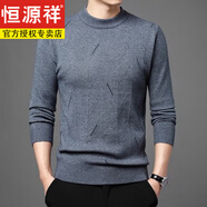 恒源祥羊毛衫男針織衫男加厚冬套頭圓領(lǐng)毛衣男寬松打底內(nèi)搭羊毛衫 9518灰色 4XL 190建議190-210斤