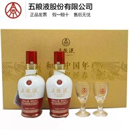 五糧液小酒禮盒 52度 50mL 2瓶 1618新雙支酒具禮盒