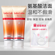 城野醫(yī)生氨基酸洗面奶男女Labo細(xì)致潔面乳深層清潔保濕控油七夕禮物 洗面奶男 潔面乳240g