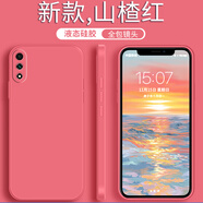榮耀華為榮耀9X手機殼HLK-AL00新款hlk一al00保護套全包防摔男女款 【山楂紅+鋼化膜 榮耀9X