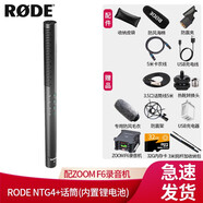 RODE 羅德NTG4PLUS NTG4+ 攝像機單反麥克風(fēng)影視同期聲指向性槍式錄音話(huà)筒 配ZOOM F6錄音機