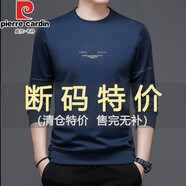 皮爾卡丹【特價(jià)撿漏】男士衛衣長(cháng)袖圓領(lǐng)休閑商務(wù)T恤男簡(jiǎn)約百搭上衣服男裝 4113蘭色 M （建議100-120斤）