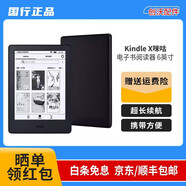 【二手95新】Kindle 閱讀器 電子書墨水屏 6英寸wifi 高性價(jià)比適自用 亞馬遜國行 Kindle X咪咕 95新