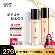 蝶蓮娜 (DELENA）靈芝生機(jī)煥膚抗皺爽膚水乳液套裝提亮護(hù)膚品春夏補(bǔ)水女 【靈芝抗皺系列】水乳液套裝