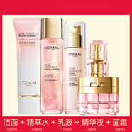 歐萊雅（LOREAL）金致臻顏牡丹奢養粉妍潔面水乳面眼霜精華美白保濕護膚品套裝女 22】牡丹補水美白5件套
