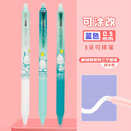 三麗·鷗限定庫洛米熱敏可擦筆按動中性筆小學(xué)生專用魔力熱可易消高顏值水性三年級黑色藍(lán)色水筆擦拭筆摩易擦 帕恰狗可擦筆藍(lán)色3支（KT82064）