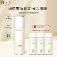 怡麗絲爾乳液優(yōu)悅活顏柔滑彈潤保濕乳膠原煥新精華乳補水美白護膚品情人節(jié) 【清爽型】膠原乳130ml