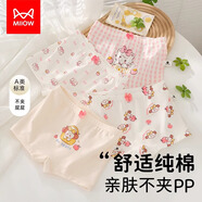 貓人（MiiOW）兒童內褲女童純棉平角小女孩四角寶寶小童中大童全棉100%短褲 蝴蝶結小貓+蘋果小狗（4條裝） 120 建議110-115cm  , 28-38斤