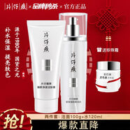 片仔癀護膚品套裝禮盒珍珠臻顏美白祛斑套裝提亮膚色補水保濕送禮禮物 洗面奶100g+水120ml
