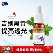 KOSMEA【保稅倉速發(fā)】Kosmea蔻詩(shī)美清潔毛孔玫瑰果油面部精華 小紫瓶精華液10ml（包裝有磨痕）