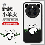 霸時代 適用 華為Mate50Pro手機(jī)殼mate50 pro保護(hù)套硅膠軟殼防摔全包HUAWEI小羊皮外殼女男款黑色爬竹熊