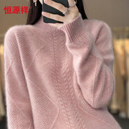 恒源祥100%羊毛衫女2024新款秋冬外穿半高領(lǐng)加厚保暖寬松打底針織衫毛衣 花粉色 2XL 【建議130-140斤】
