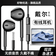 HANG適用戴爾筆記本電腦耳機(jī)有線游匣g15新款i7靈越16plus原裝i5專用 旗艦版黑3.5mm圓孔【二代有線】