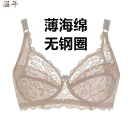 溫年 夏季內衣女透氣薄款 聚攏蕾絲文胸無(wú)海綿胸罩 杏色 【無(wú)鋼圈薄海綿】 90B 40B