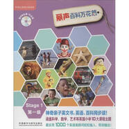 麗聲百科萬花筒（第1級）邁萊9787513532860