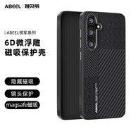殼布斯適用于三星S25plus手機(jī)殼三星S25細(xì)膩金屬質(zhì)感6D微浮雕碳纖維紋磁吸折疊防摔抗指紋高端商務(wù)保護(hù)套 三星S25【C款】-隱形磁吸