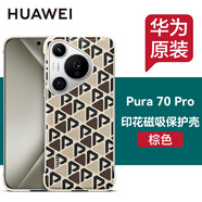 華為原裝Pura70 Pro印花磁吸手機(jī)殼pura70 pro+保護(hù)套防摔四角全包高檔個(gè)性創(chuàng)意輕薄男女通用官方原廠 Pura70 Pro丨Pro+印花磁吸保護(hù)殼 棕色