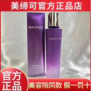 美締可天然發(fā)酵水乳霜潔面眼霜套裝護膚化妝品線(xiàn)下門(mén)店同款 天然發(fā)酵舒緩爽膚水發(fā)新包裝