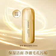 悠萊 URARA洗面奶潔面乳膏泡沫深層清潔保濕溫和護膚品 (刮碼銷售） 凝時潔面乳100ml