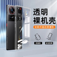 特七 努比亞z70ultra手機(jī)殼z70s超薄Z60 ultra領(lǐng)先版z60spro小牛z50s/pro保護(hù)套z40spro硅膠軟殼防摔 【努比亞Z70ultra】透明軟殼