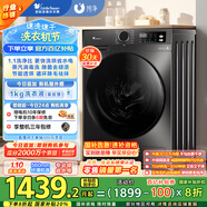 小天鵝（LittleSwan）滾筒洗衣機(jī)全自動(dòng)家用 帶烘干洗烘一體 TD100APUREPRO 10公斤 以舊換新 家電國家補(bǔ)貼20% 一級(jí)能效