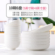 嘉蘭碗家用陶瓷米飯碗10個(gè)套裝創(chuàng  )意純白骨質(zhì)瓷餐具碗組合大小碗面湯碗 5英寸碗(10個(gè))+8窩盤(pán)(6個(gè))