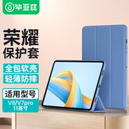 畢亞茲 適用2023款榮耀平板V8平板電腦保護(hù)套 2021榮耀V7pro 11英寸保護(hù)殼防震抗摔支架皮套PB458-薰衣草