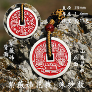 問(wèn)道龍虎山鬼花錢(qián)吊墜男道家真品龍鳳紋古錢(qián)幣項鏈女朱砂八卦銅錢(qián)飾品禮物 山鬼花錢(qián)紫微諱朱砂款【已祝?！?
                                         title=