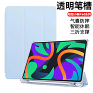 Qise【帶筆槽】 聯(lián)想小新2024款舒視版保護(hù)套11英寸小新Pad pro保護(hù)套12.7英寸三折帶筆槽防摔透明軟殼 白冰藍(lán)【氣囊防護(hù)丨筆槽設(shè)計(jì)】配觸屏筆 聯(lián)想小新PadPro【12.7英寸】