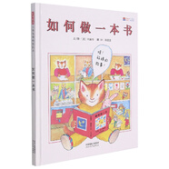 如何做一本書（新）