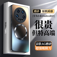奶小鴨（NEYAA）【AG磨砂】適用小米14ultra手機殼 小米14ultra保護套磁吸充電超薄磨砂全包防摔男女款 石墨黑