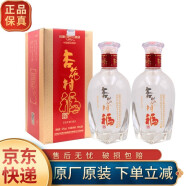 汾酒 收藏酒  山西杏花村汾酒 杏花村福酒清香型白酒（2011年） 52度 500mL 2瓶