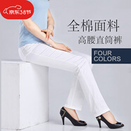 優(yōu)貝爾斯春秋全棉休閑褲女高腰直筒褲彈力顯瘦中年棉布純色女式長(zhǎng)褲女 白色1212 33碼(腰圍2尺6)