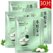 一枝春美白面膜貼蠶絲蛋白補水保濕滋潤控油去黑頭男女通用改善痘印護(hù)膚深層清潔免洗收縮毛孔提亮膚色學(xué)生 清爽祛痘30片