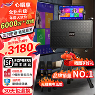 心唱享新款戶(hù)外音響k歌專(zhuān)用帶聲卡一體機 大功率大音量高品質(zhì)廣場(chǎng)舞拉桿音箱網(wǎng)紅直播藍牙點(diǎn)歌機帶顯示屏 10吋喇叭+19吋屏2TB+話(huà)筒+支架