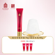 麗質(zhì)華堂【伴手禮】故宮紫檀手霜70g+故宮玉皂100g手部洗護套裝