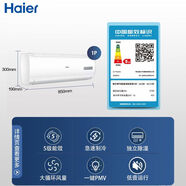海爾Haier/空調大1匹掛機單冷定頻一鍵舒適 底噪舒適【尾貨機】 大一匹單冷