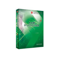 內(nèi)科學(xué)學(xué)習(xí)指導(dǎo)與習(xí)題集（第3版/本科臨床配教）