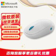 微軟（Microsoft） Surface 精巧藍牙鼠標 輕巧便攜 無(wú)線(xiàn)鼠標  藍牙5.0 小巧輕盈 適配Win10 Mac OS和Android 微軟海洋環(huán)保藍牙鼠標 官方標配