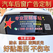 友熙（YOUXI）定制車(chē)身貼車(chē)友會(huì )車(chē)貼文字logo圖案設計車(chē)體后窗玻璃廣告汽車(chē)貼紙 具體要求可聯(lián)系客服定制