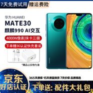 華為 HUAWEI Mate30二手手機麒麟990芯片 二手手機 華為鴻蒙系統(tǒng)手機 翡冷翠【贈3C認證快充】 6GB+128GB 4G版全網(wǎng)通 高電池壽命 9成新